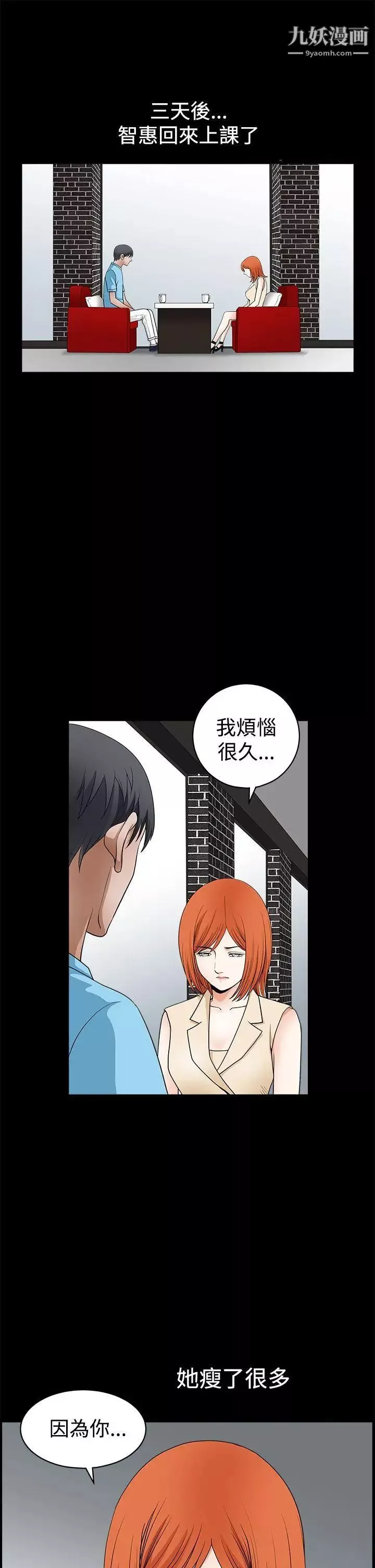 诱惑-第2季第24话 - 图片 4