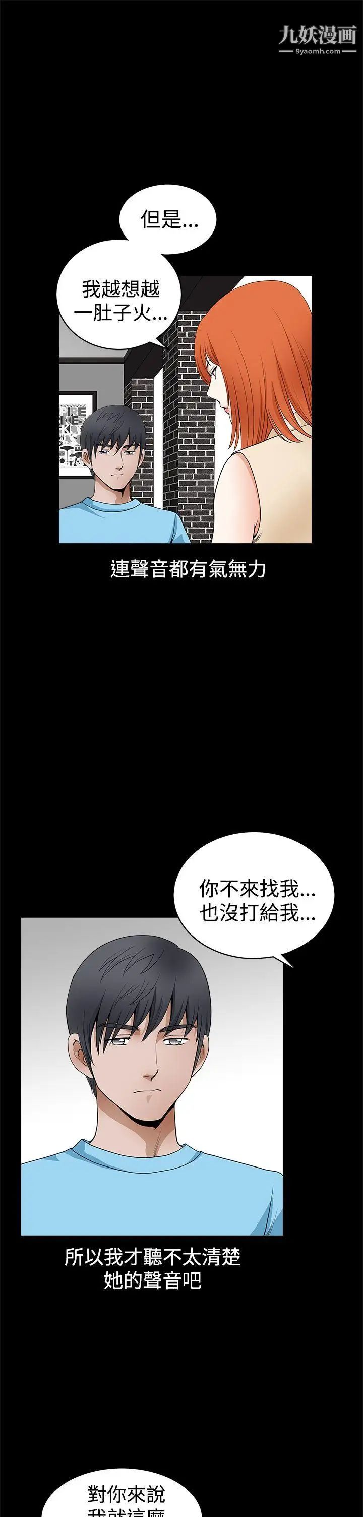 誘惑第2季第24話