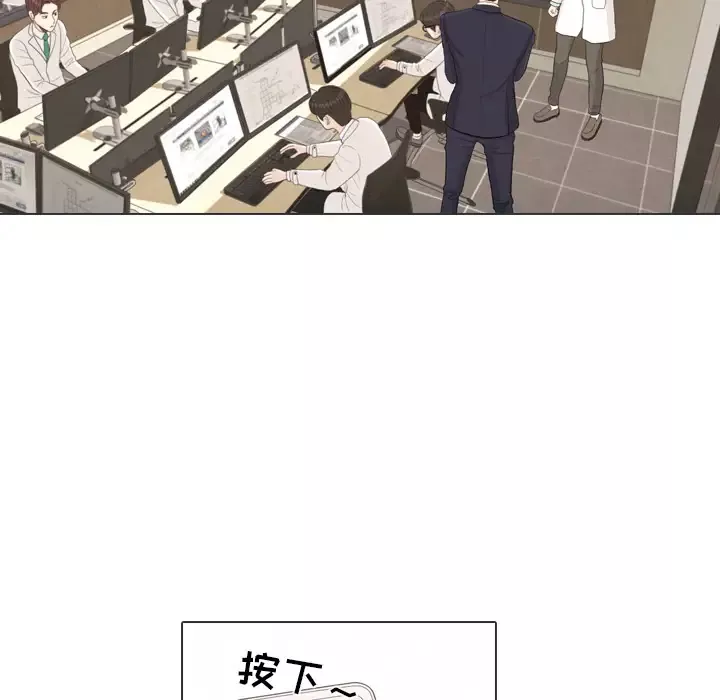 手中的世界-第36话 - 图片 119