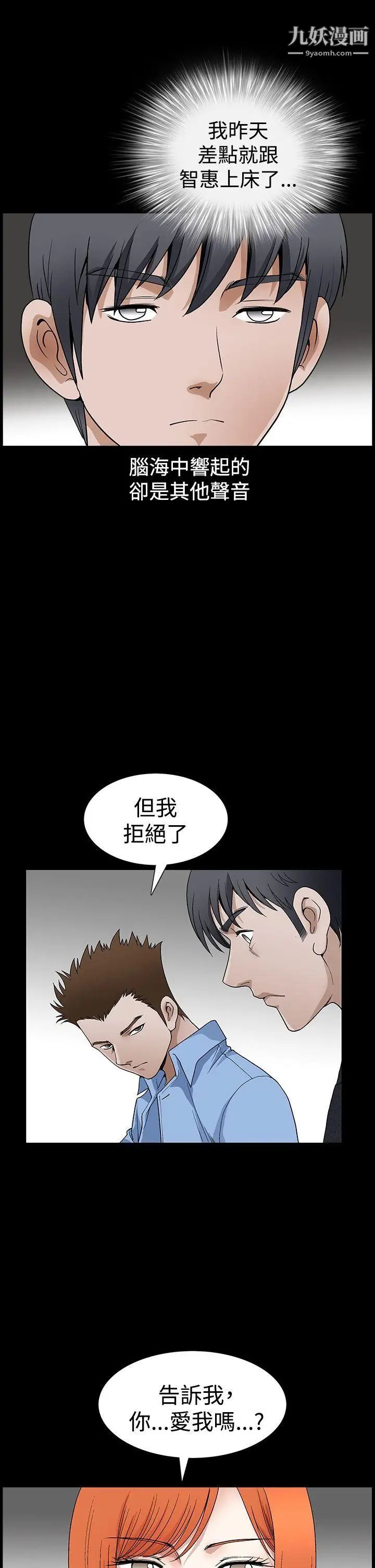 诱惑第2季第24话