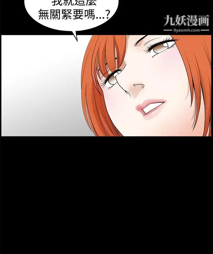 誘惑第2季第24話