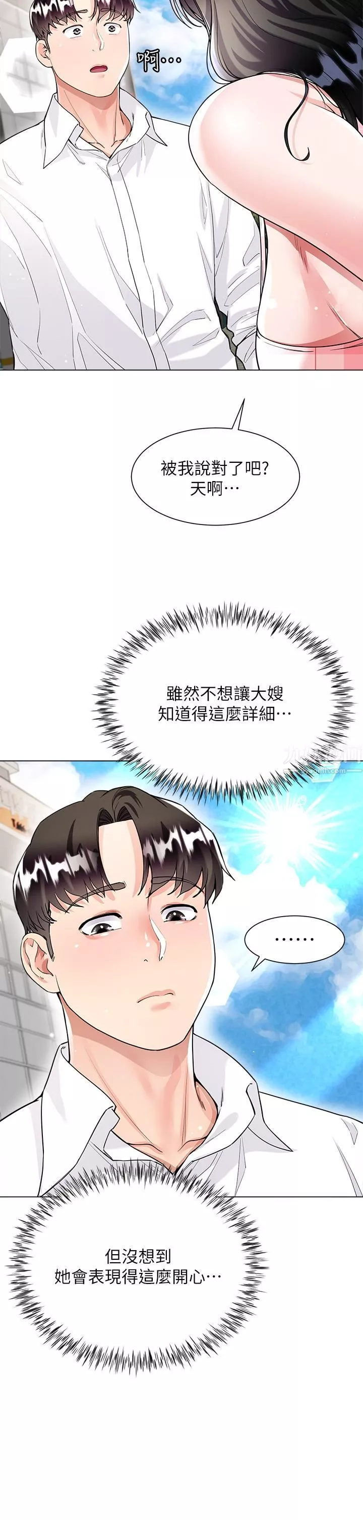 大嫂的裙子-第9话-夹放自如的蜜穴 - 图片 35
