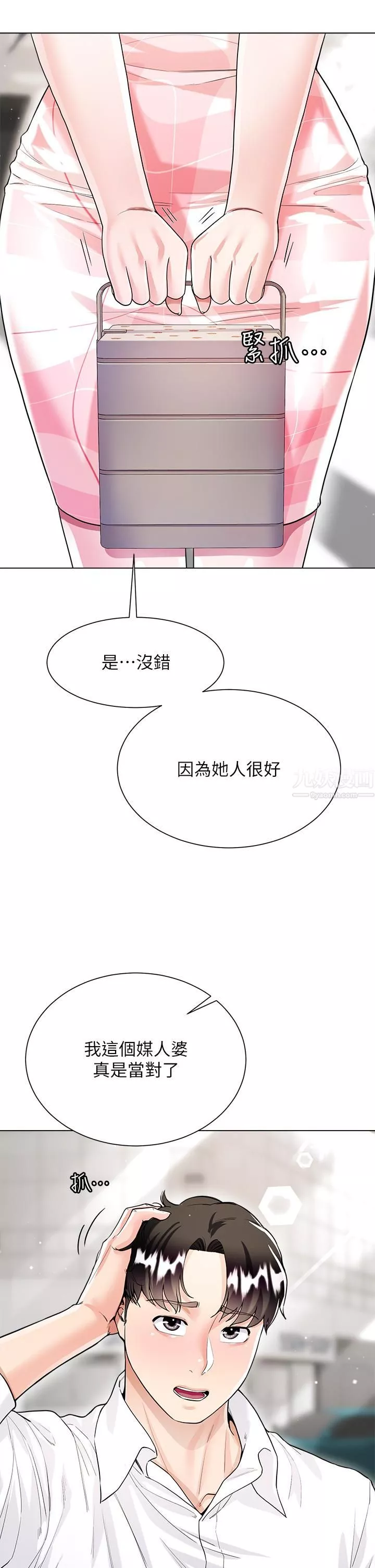 大嫂的裙子-第9话-夹放自如的蜜穴 - 图片 37