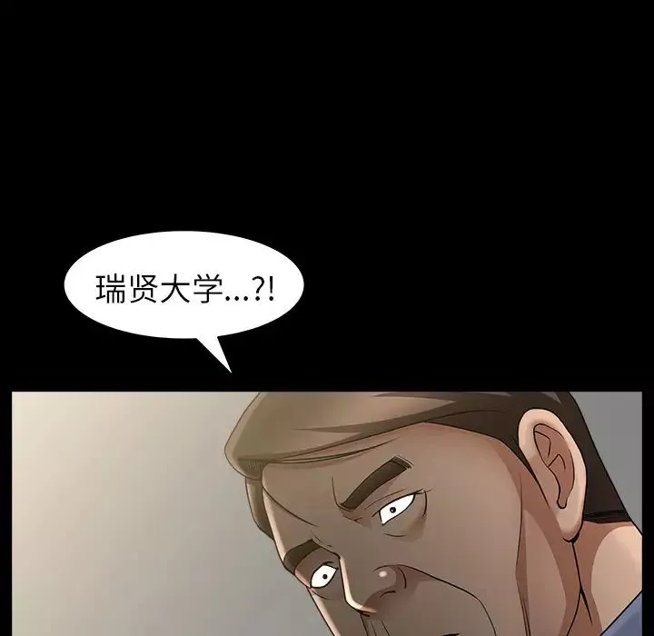 善良的她-第4话 - 图片 67