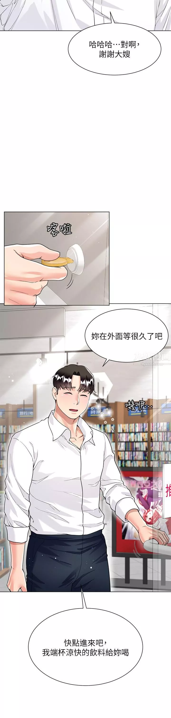 大嫂的裙子-第9话-夹放自如的蜜穴 - 图片 38