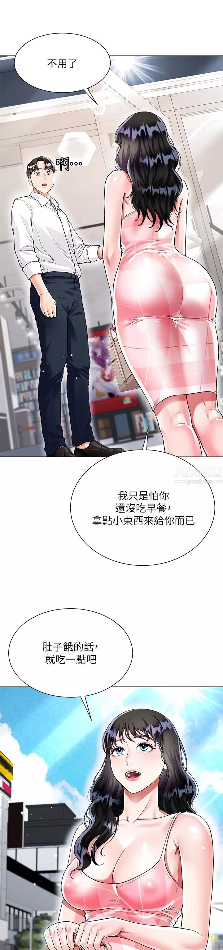 大嫂的裙子第9話-夾放自如的蜜穴