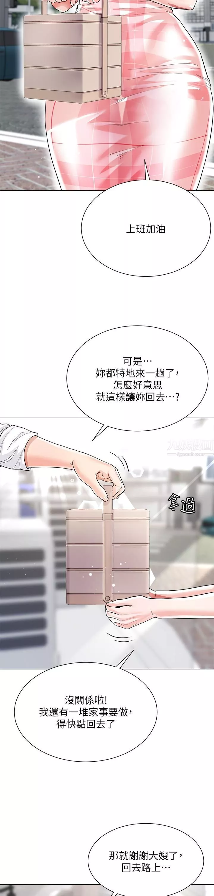 大嫂的裙子第9話-夾放自如的蜜穴