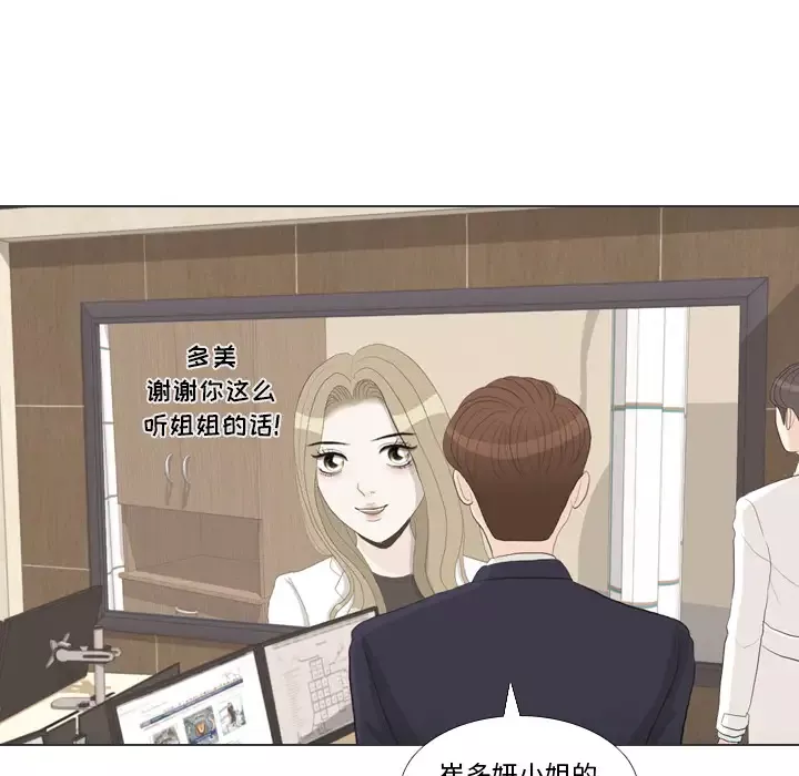 手中的世界第36话