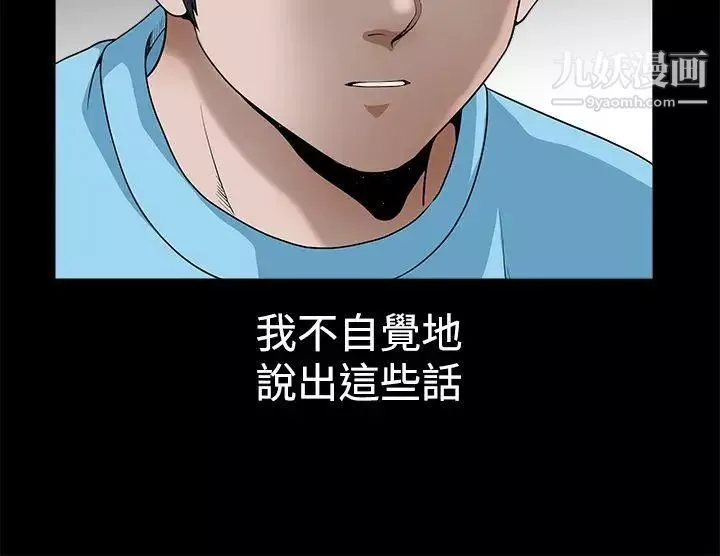 誘惑第2季第24話