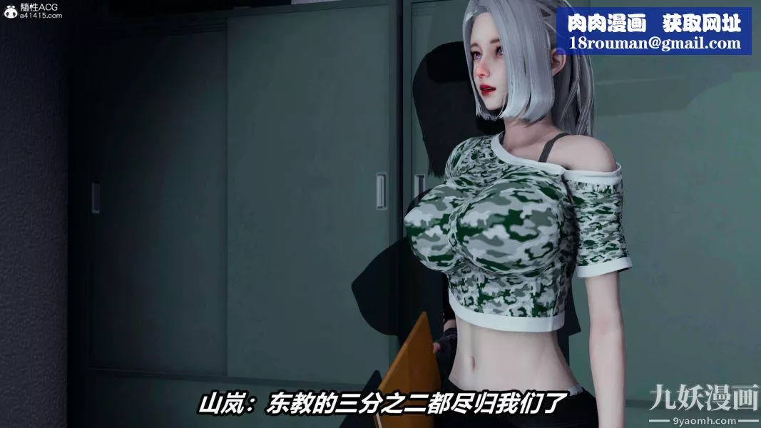[3D]逆转第二季[完整版]-第16章【第02话】 - 图片 26