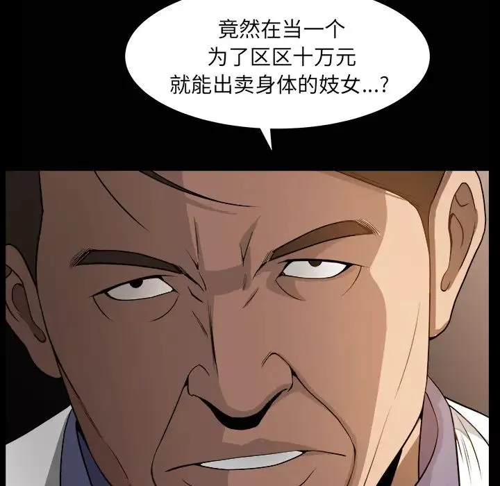 善良的她第4話