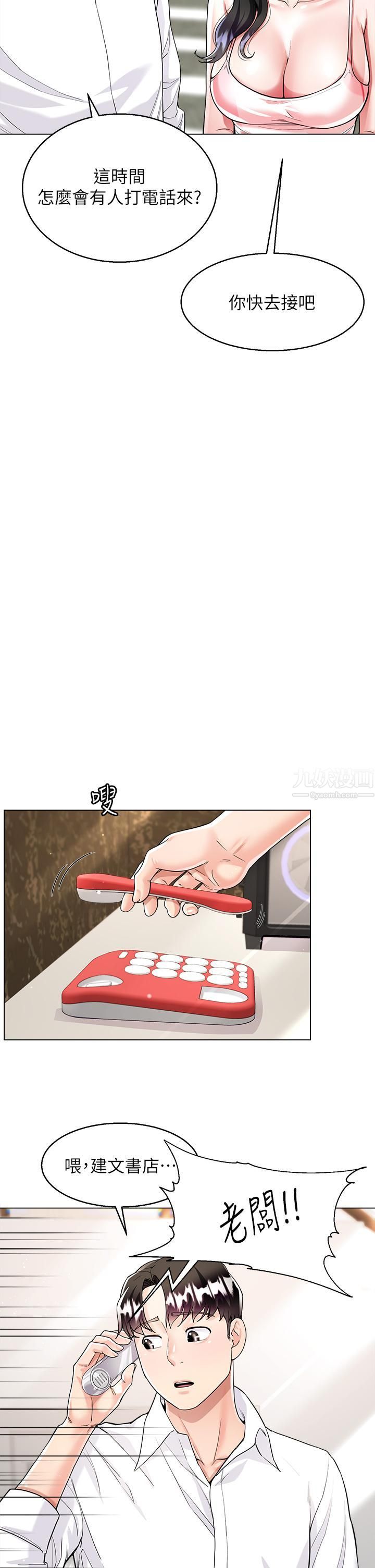 大嫂的裙子第9話-夾放自如的蜜穴