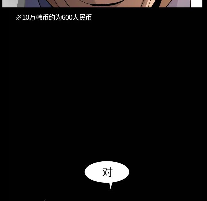 善良的她第4话