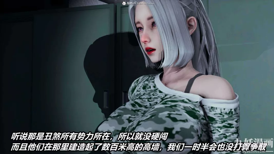 [3D]逆轉第二季[完整版]第16章【第02话】