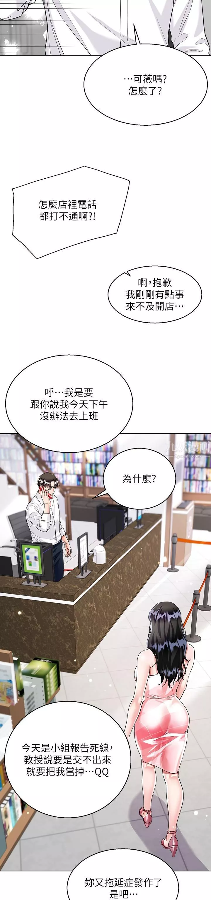 大嫂的裙子第9話-夾放自如的蜜穴