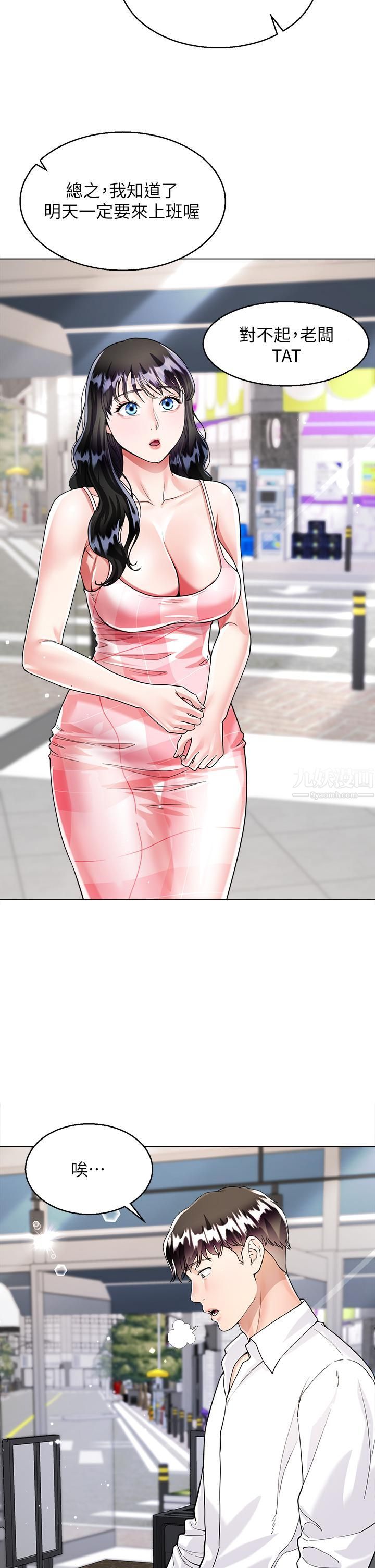 大嫂的裙子第9话-夹放自如的蜜穴