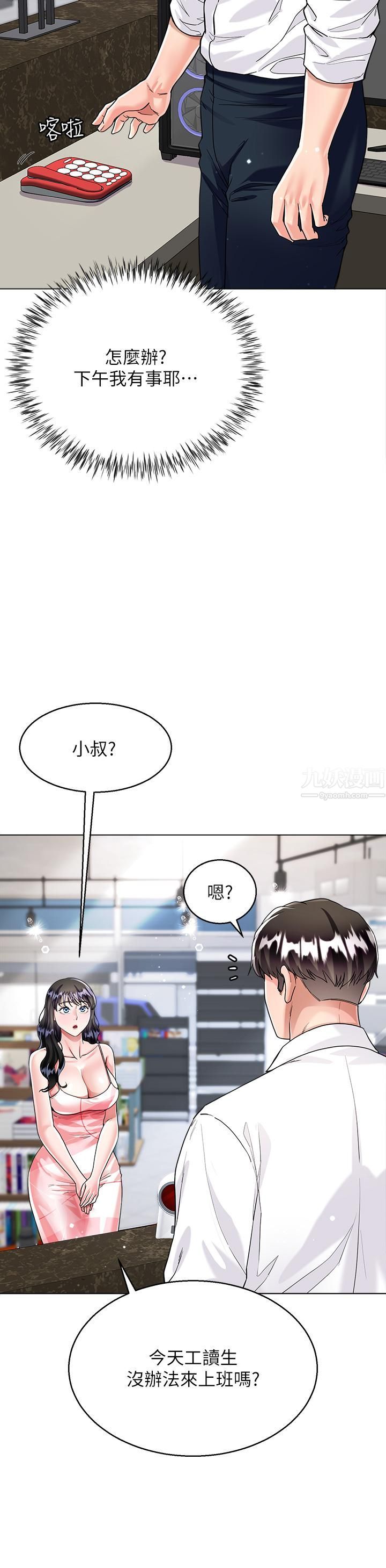 大嫂的裙子第9話-夾放自如的蜜穴