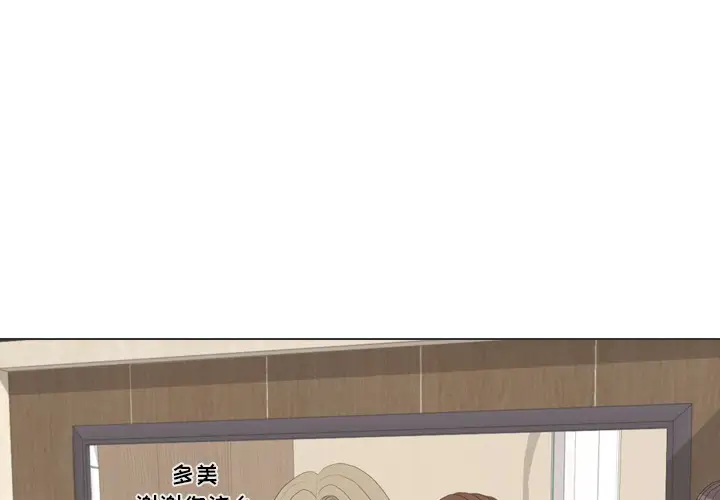 手中的世界第37话