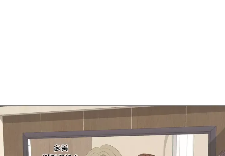 手中的世界第37话