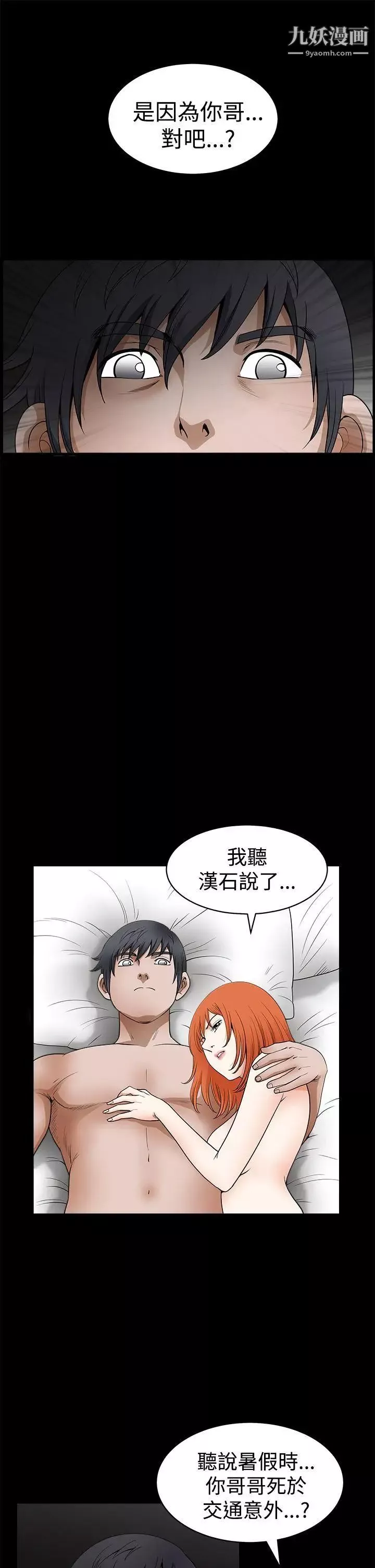 誘惑第2季第24話