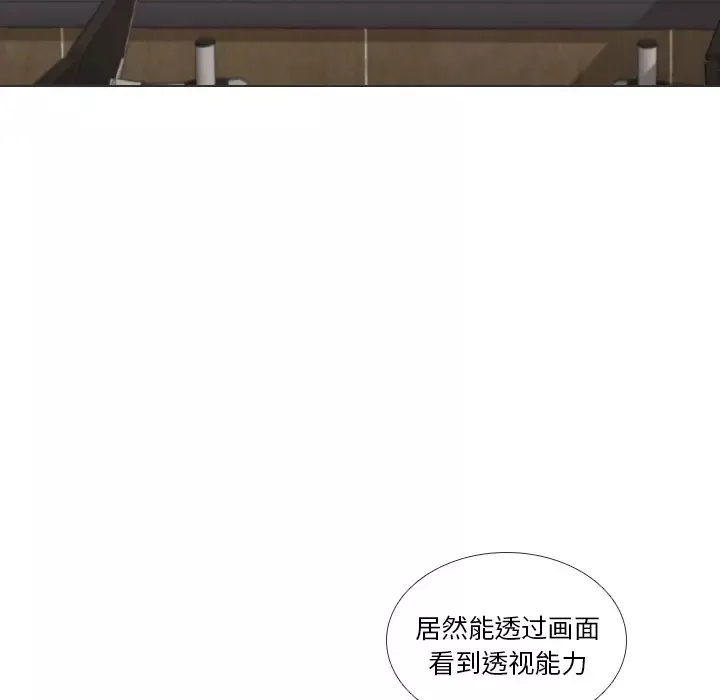 手中的世界第37话