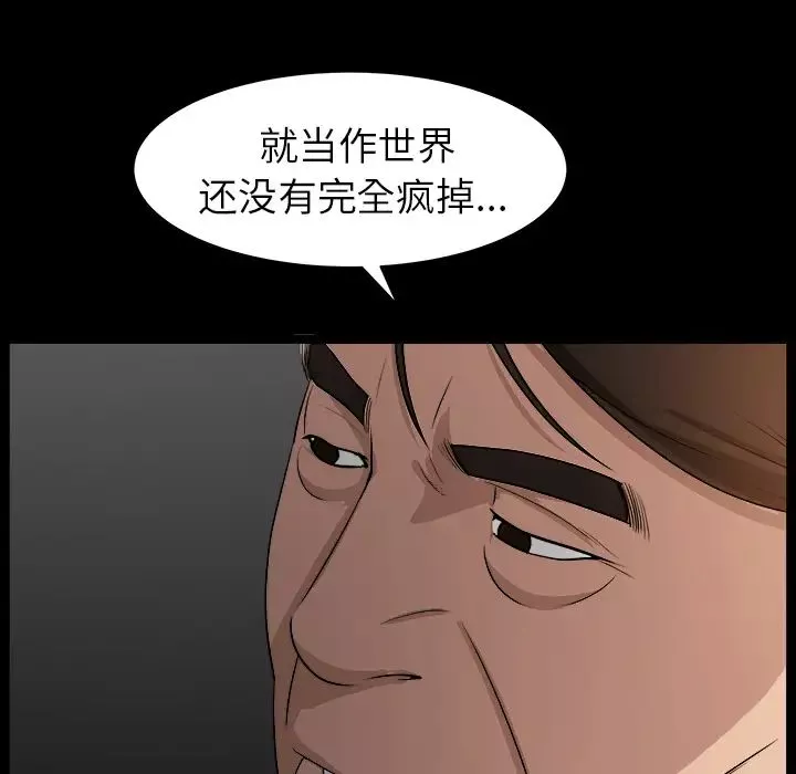 善良的她第4話