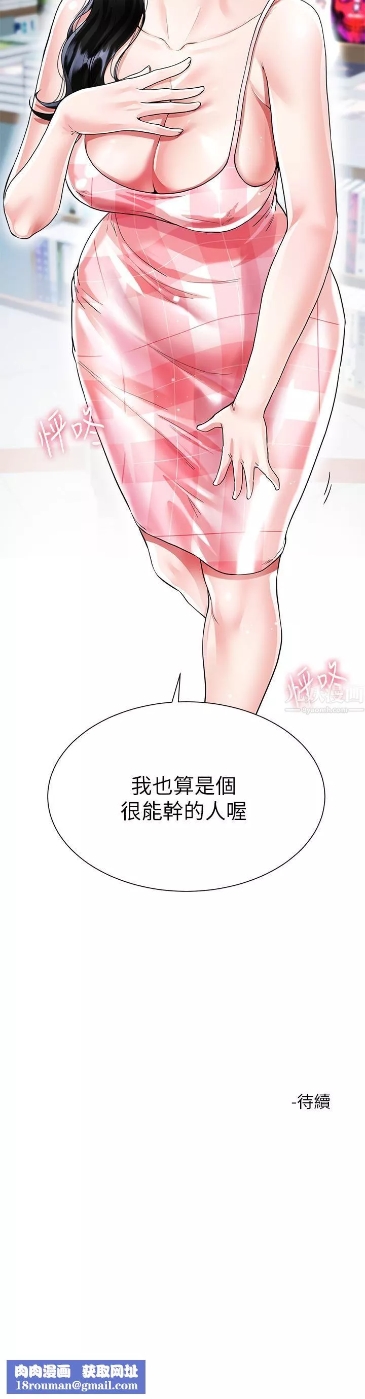大嫂的裙子第9話-夾放自如的蜜穴