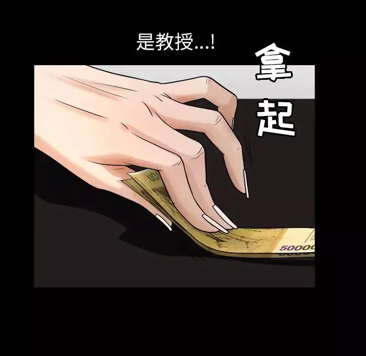 善良的她-第4话 - 图片 85