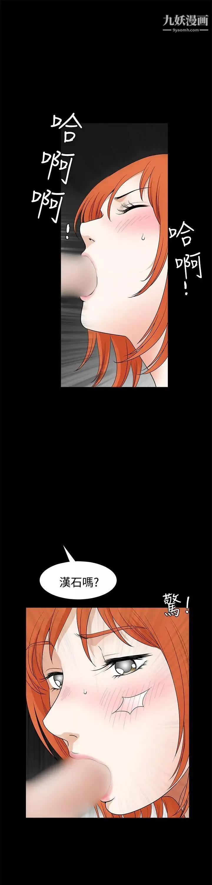 诱惑-第2季第24话 - 图片 31