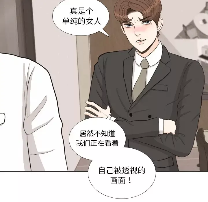手中的世界-第37话 - 图片 13