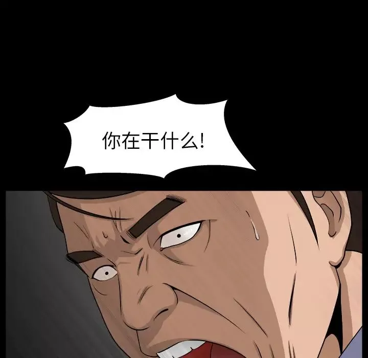 善良的她-第4话 - 图片 90