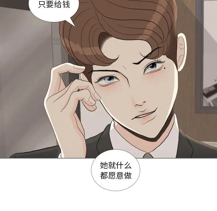 手中的世界第37话