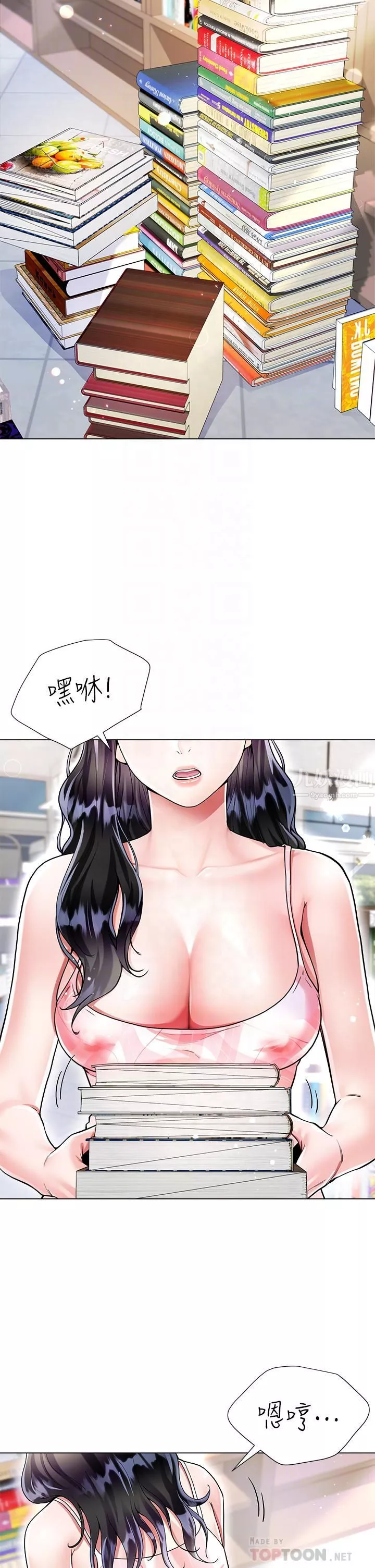 大嫂的裙子第10話-小叔，你能幫我按摩嗎?