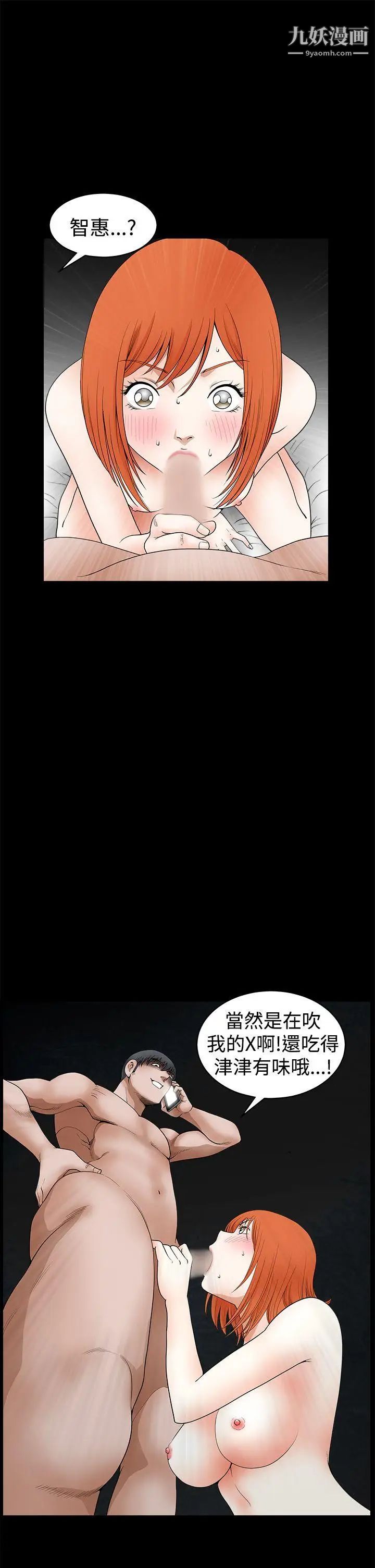 诱惑第2季第24话