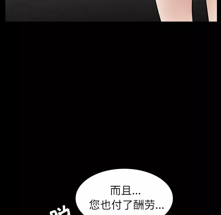 善良的她第4話