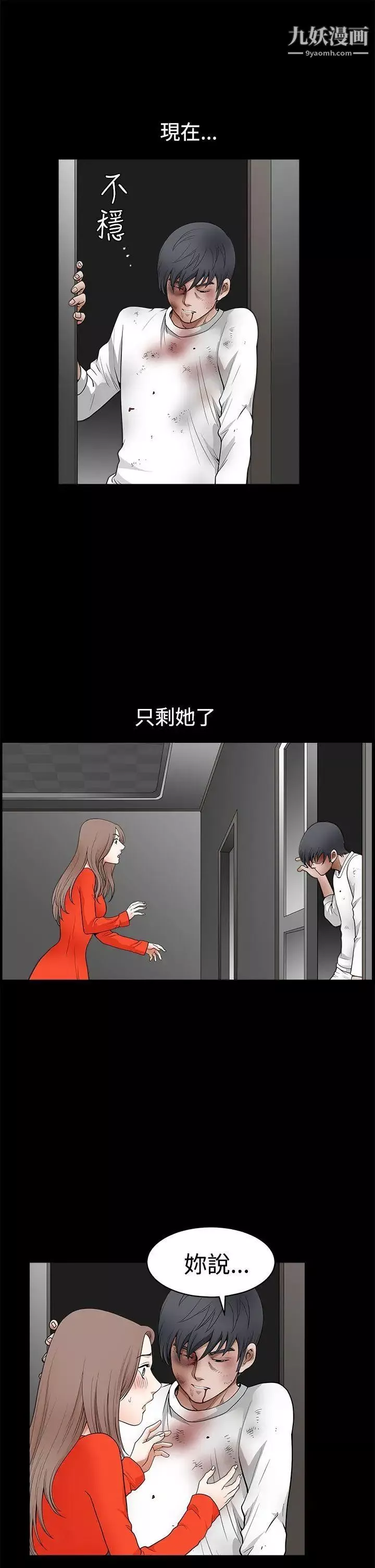 誘惑第2季第24話