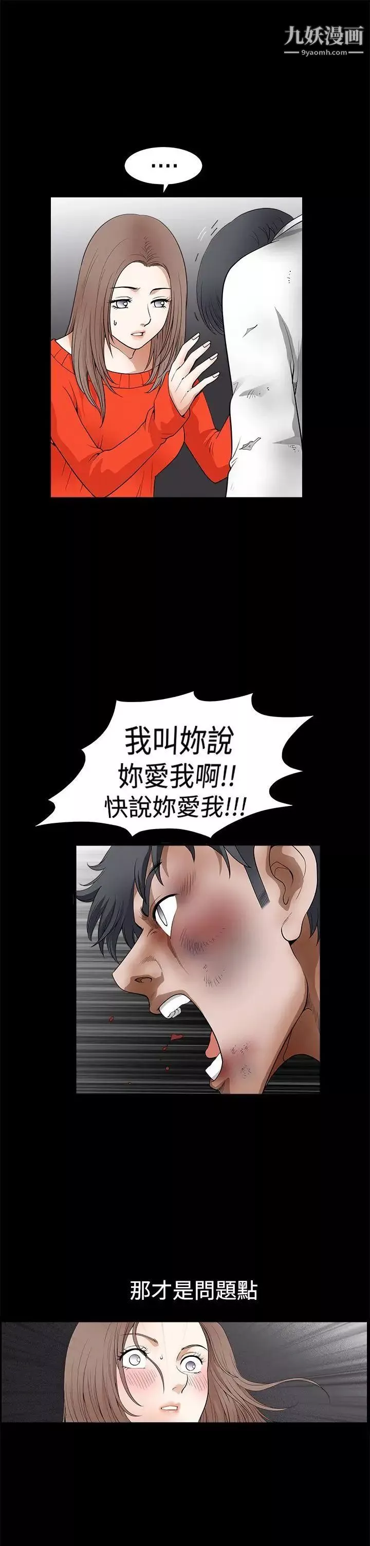 诱惑-第2季第24话 - 图片 43