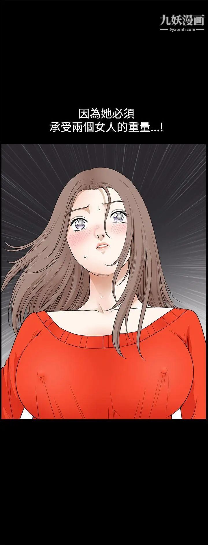 誘惑第2季第24話