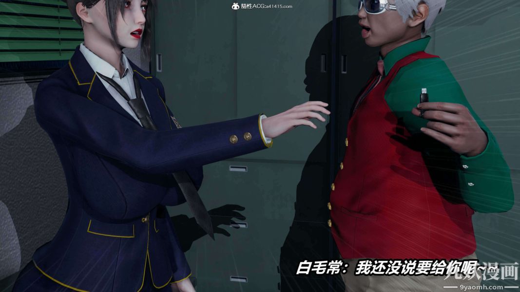 [3D]逆转第二季[完整版]第16章【第03话】