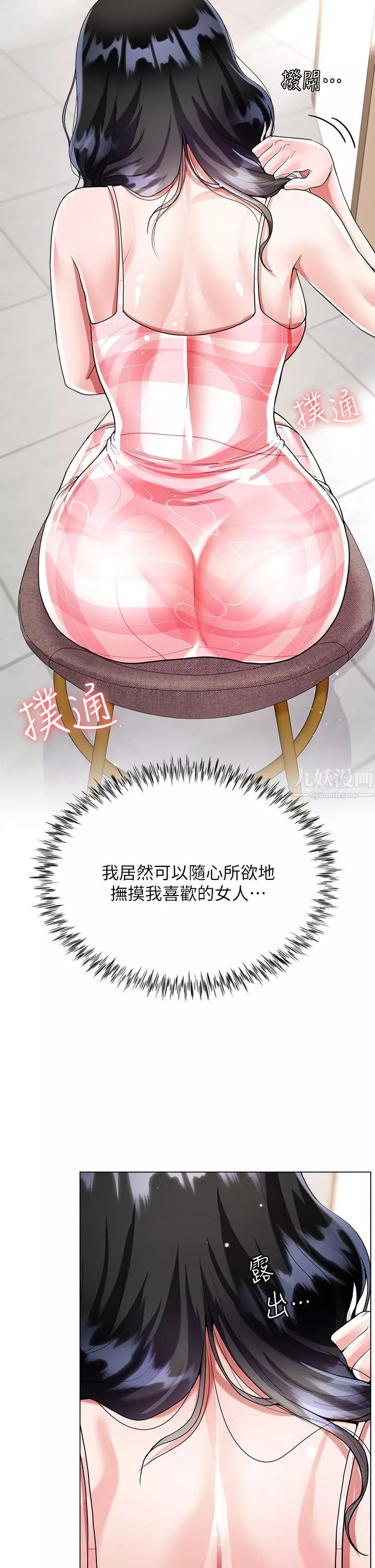 大嫂的裙子-第10话-小叔，你能帮我按摩吗? - 图片 19