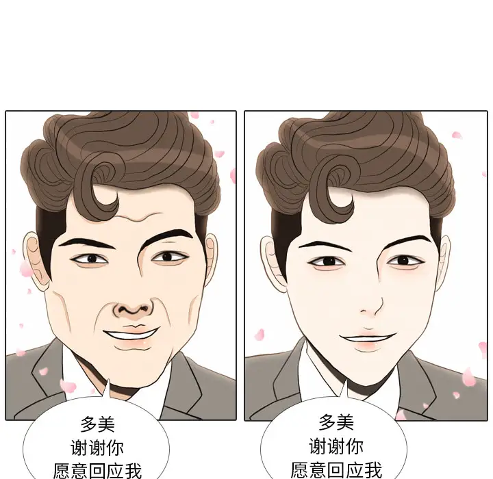 手中的世界第37话