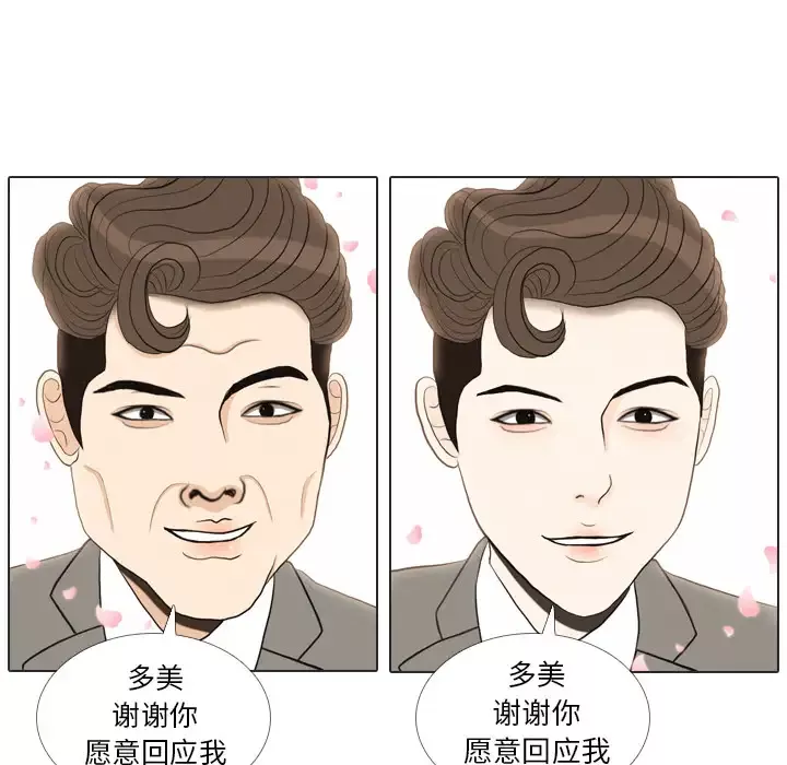 手中的世界-第37话 - 图片 31