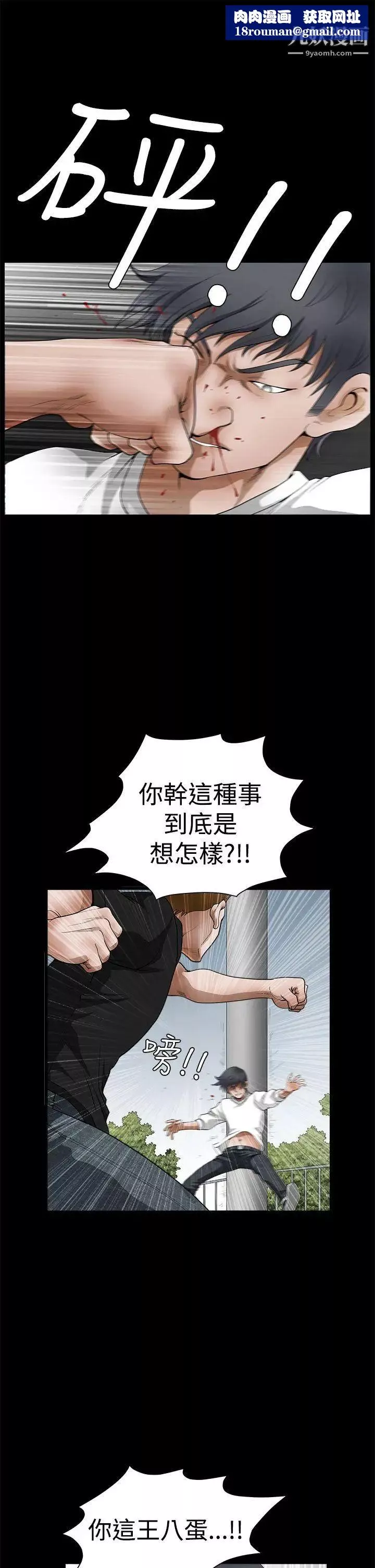 誘惑第2季第25話
