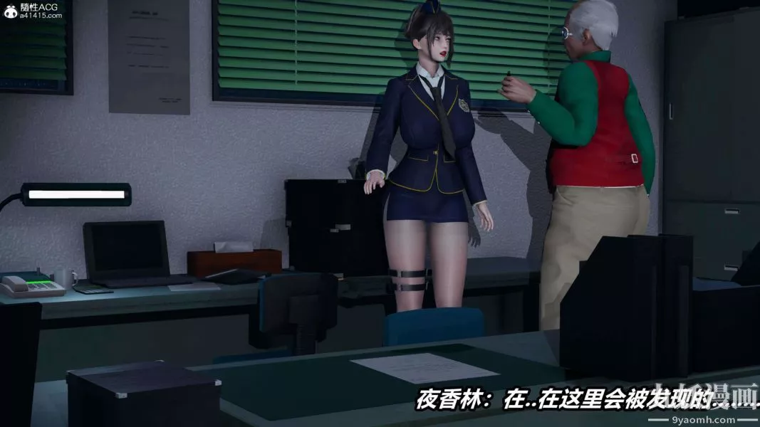 [3D]逆转第二季[完整版]-第16章【第03话】 - 图片 8