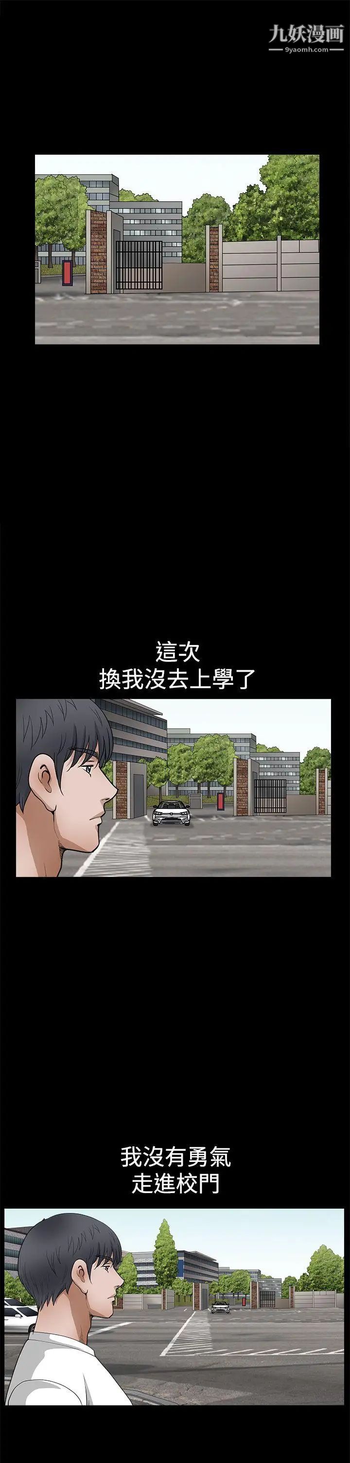 誘惑第2季第25話