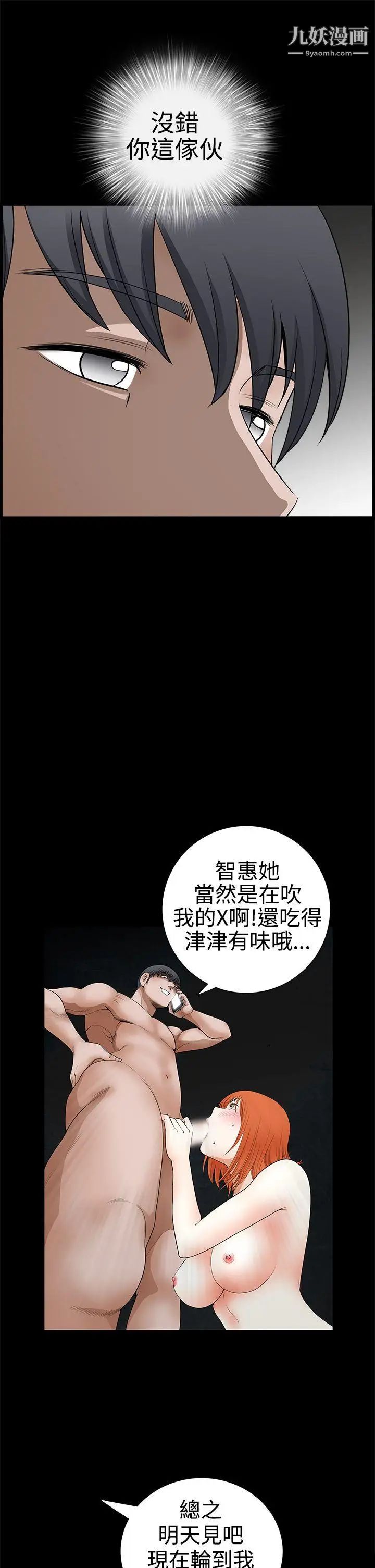 誘惑第2季第25話