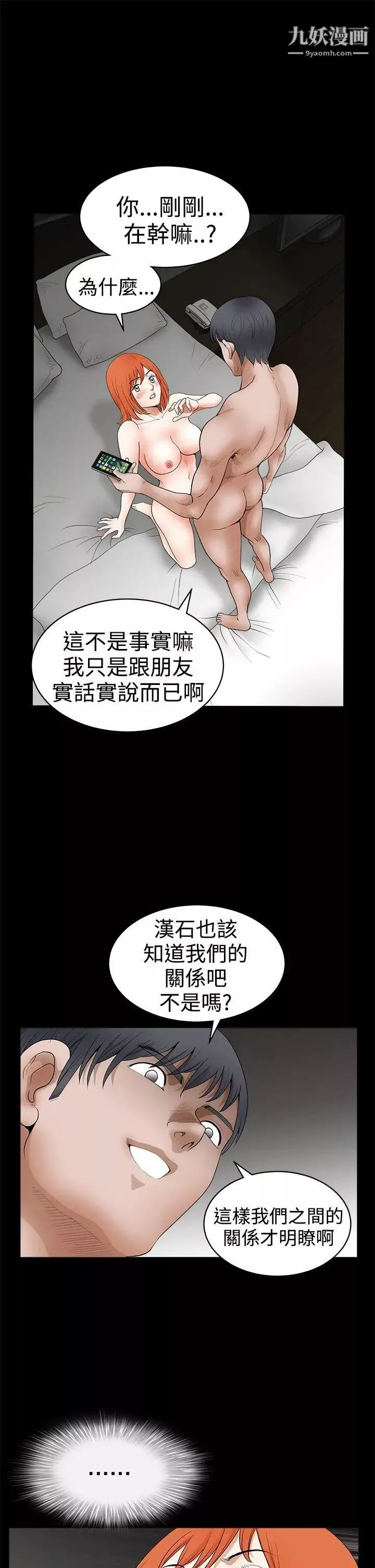 诱惑-第2季第25话 - 图片 8