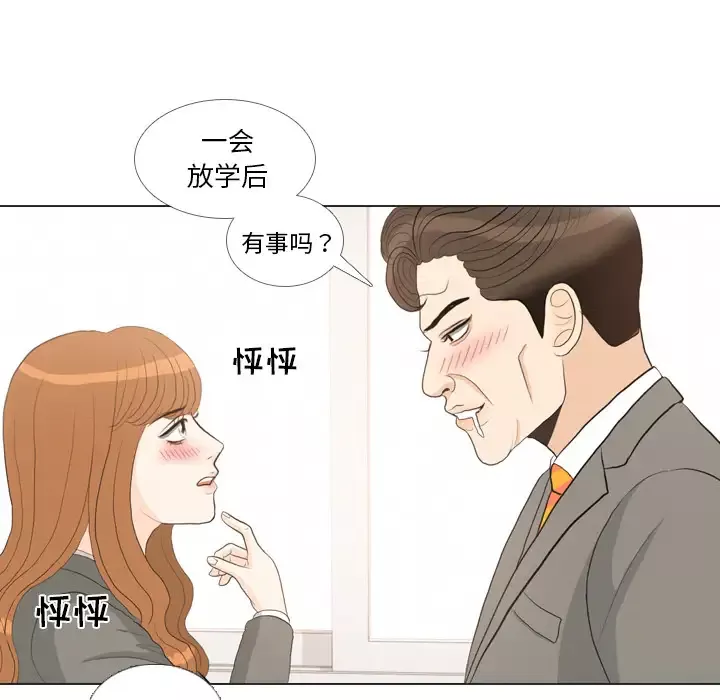 手中的世界-第37话 - 图片 34