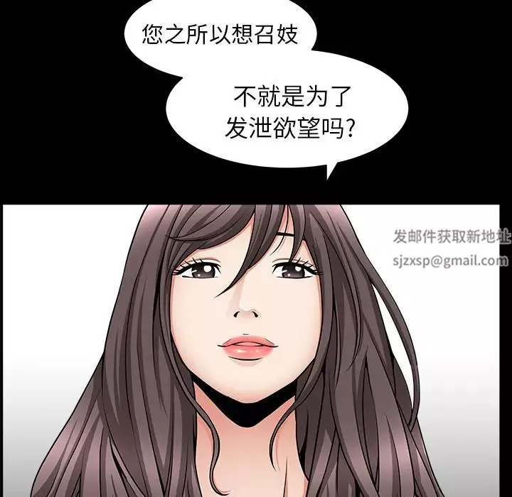 善良的她第4話
