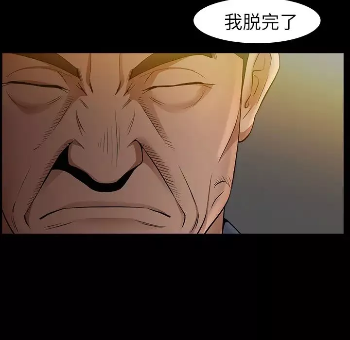 善良的她第4話